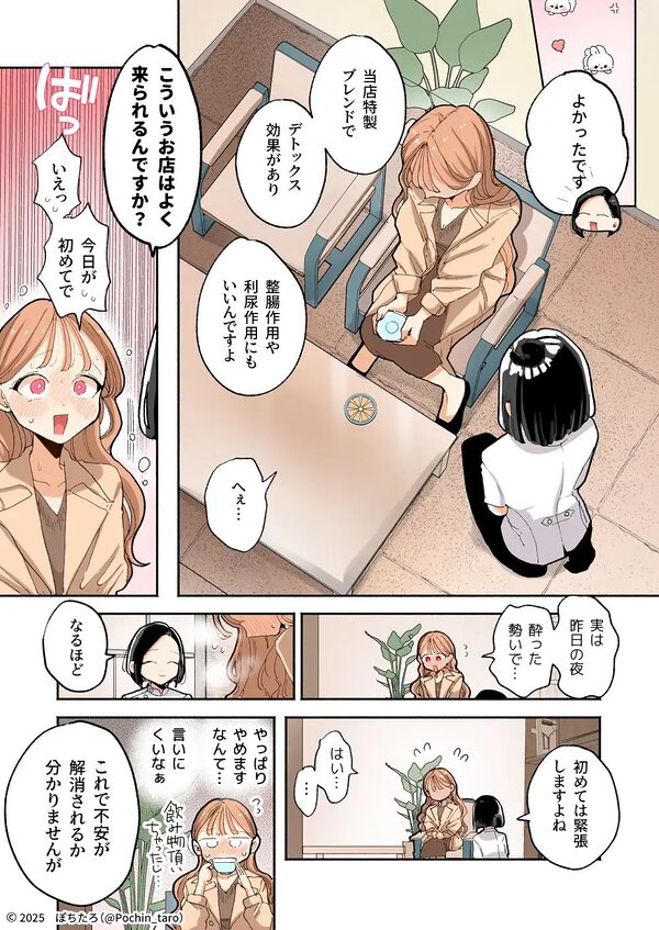 【フルカラー】絶頂リフレ［夏コミ43P版］ 画像3