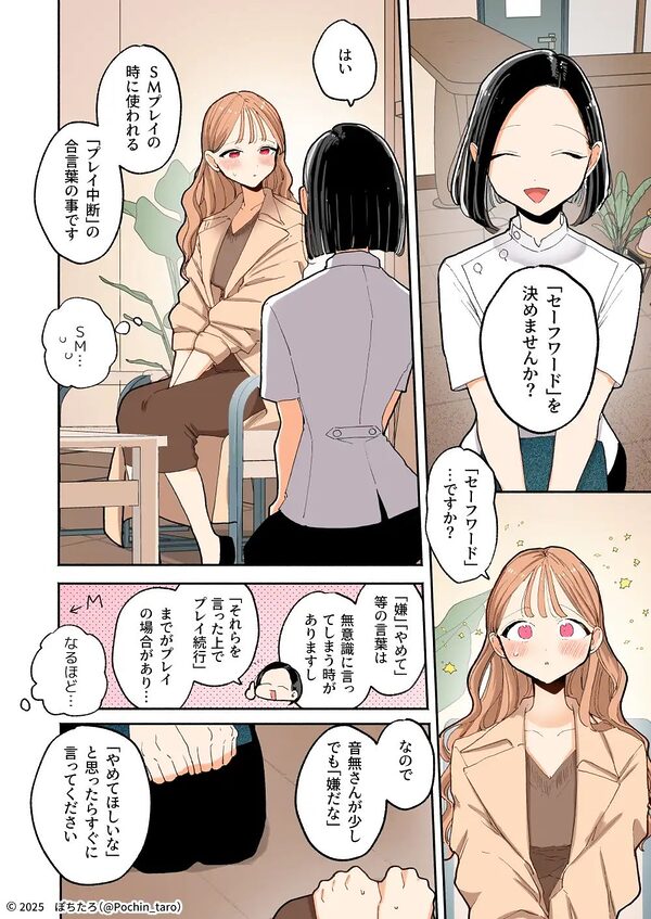 【フルカラー】絶頂リフレ［夏コミ43P版］ 画像4