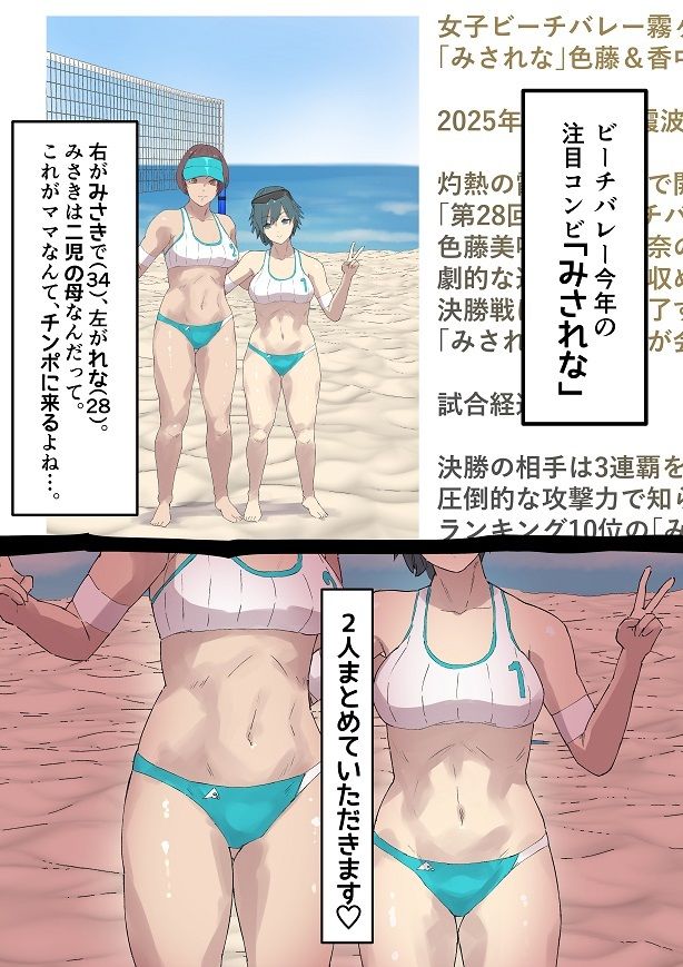 画像侵入ツインゴブリン 画像4