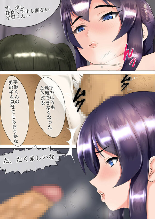 死ぬ前にっ！筆おろしして下さい！！ 画像3