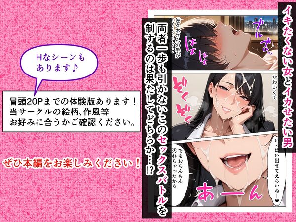 男嫌いのクール女上司を僕のものにするために生ハメセックスで何度も絶頂させる話 画像10