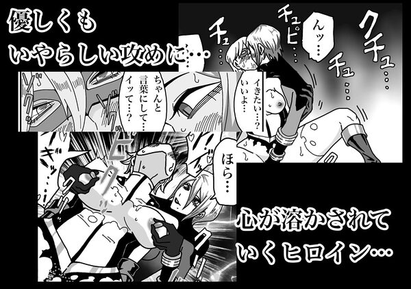 ヒロインピンチ-異次元からの来訪者-前編 画像6