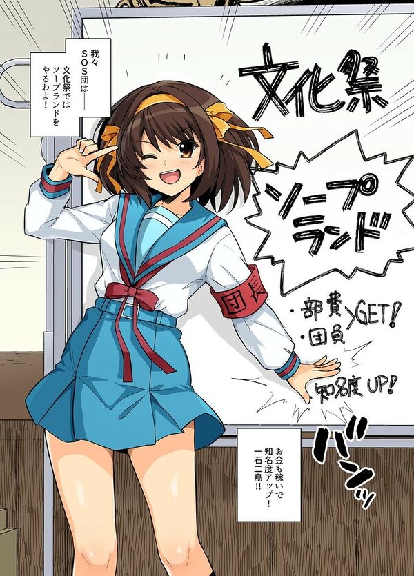 1ページごとにおっぱいが大きくなるハルヒさんの本+SOSソープへようこそ オールカラー版 画像4