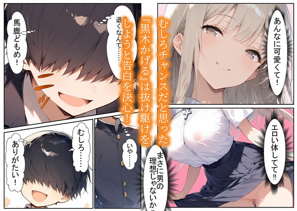 カルト宗教の巨乳同級生と付き合ってヤリまくる話 画像4