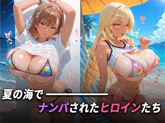 人気ヒロイン2人を海でナンパしてハメ倒した話【御◯美琴・食蜂◯祈 編】 画像1
