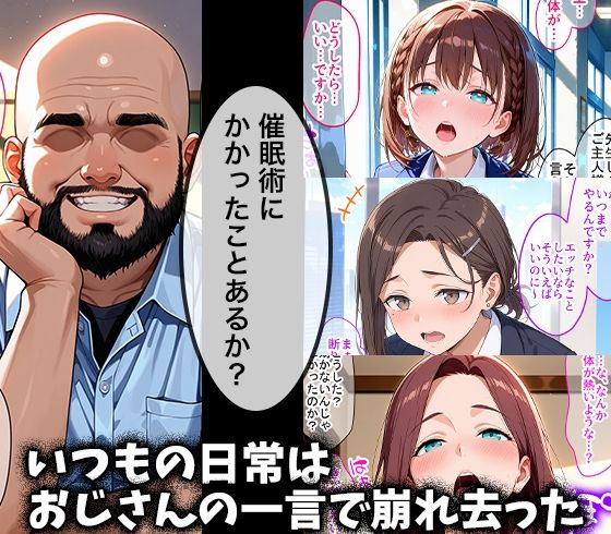 キモデブおじさんの催●性指導 【ア○ちゃん&ア○ちゃんママ&後○ちゃん】 画像1