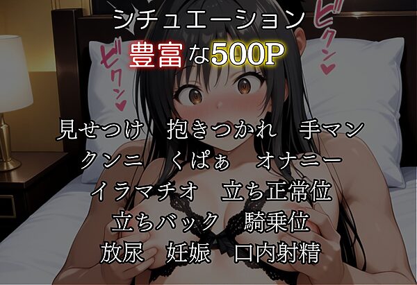 彼氏のSEXが下手すぎて女性用風俗で彼氏を忘れた夜古手川編 画像2