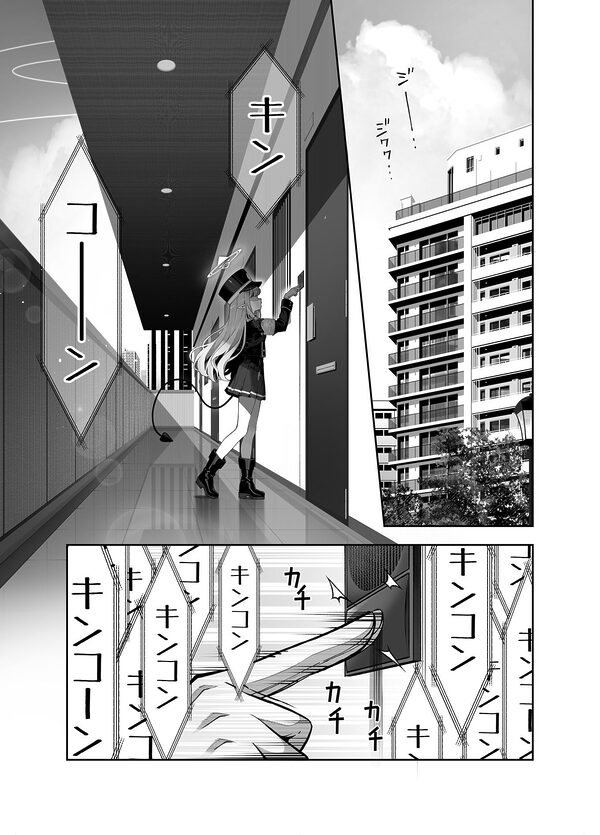 橘ヒカリは遊びたい 画像1