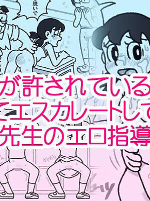 体罰が許されている世界【屋根裏工房】