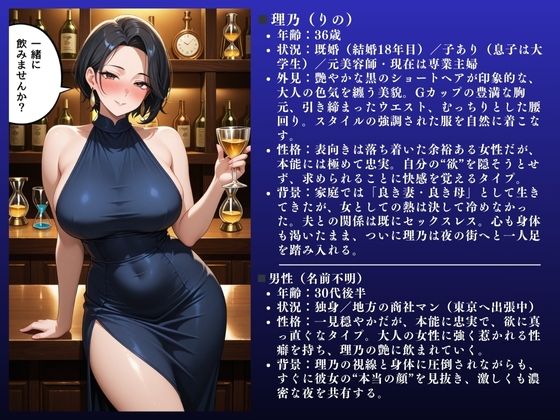 「ダメぇぇ！」理乃（36）人妻不倫〜欲求不満快楽SEX〜 画像2