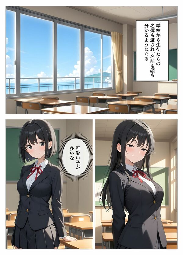 内科検診の担当医になって女子校生を好き放題 画像2