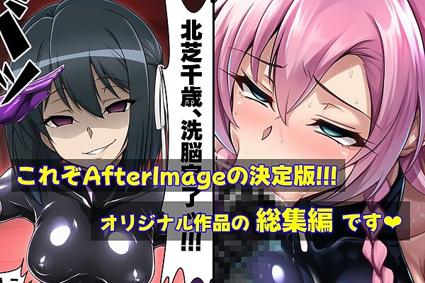 憑依・乗っ取り・悪堕ちオリジナル作品詰め合わせ 画像1