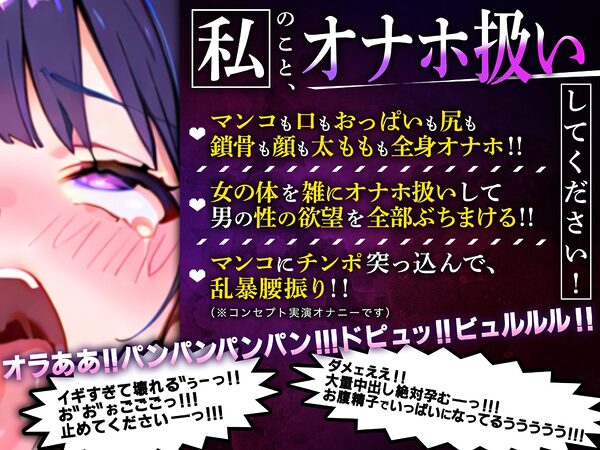【実演オナニー】初めての「オナホ扱い!」音がリアルすぎてほぼ体感セックス!!『ハメ潮すごいっ!!ああイクッ!!中出して!!お゛お゛おおっ!!』【たっぷり49分】 画像1