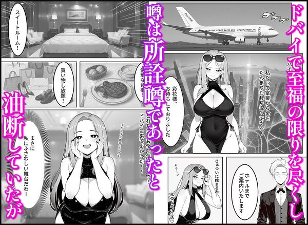 【暴露】噂のドバイに行ったら文字通りクソみたいな体験をした話 画像3