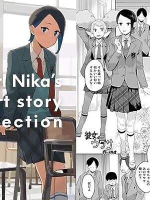 a girl Nika’s short story collection【空中線】
