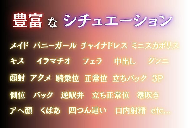 秘密の放課後 コスプレバイト 〜ララ編〜 画像2