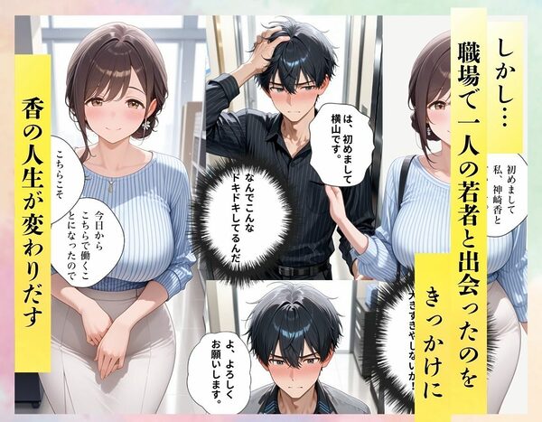 パート主婦がエロ過ぎるのでオフィスで生中出し 画像3