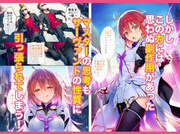 クラスカードで淫乱化したマスターが犯●れる話 画像4