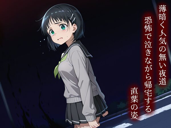 襲われた直葉〜失われた処女膜〜 画像1