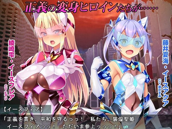 【ゲーム】変身ヒロインズ大ピンチ→大洗脳SP 電流ハード調教で悪堕ちアヘ顔大崩壊 エレメンティア＆イースフィアSPセット 画像6