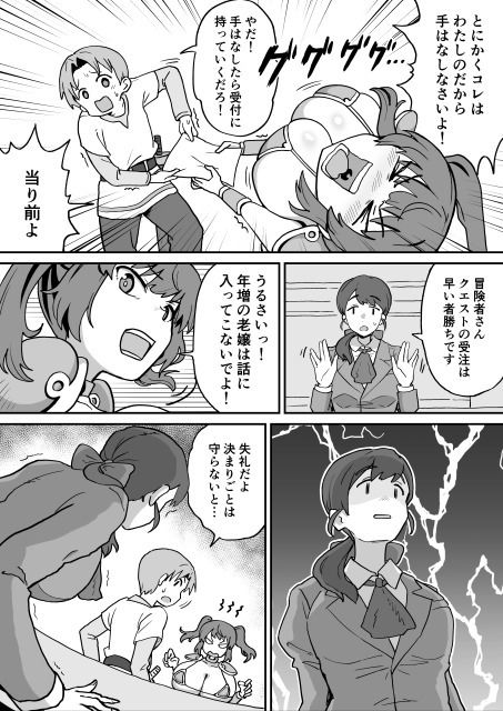 搾られダンジョン2 討伐・催淫キノコ娘!! 画像2