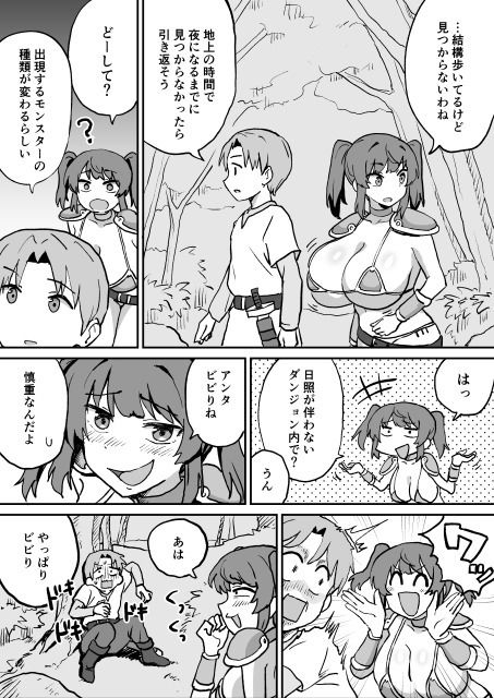 搾られダンジョン2 討伐・催淫キノコ娘!! 画像4