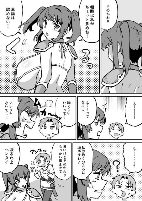 搾られダンジョン2 討伐・催淫キノコ娘!! 画像7