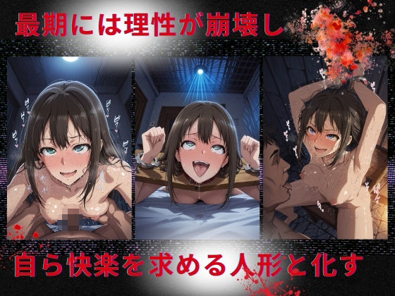 トップアイドルの●物誘拐  渋◯凛 編 画像5