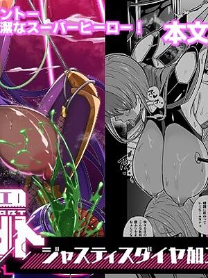 女畜加工プラント ジャスティスダイヤ加工記録 前編【超健康屋】