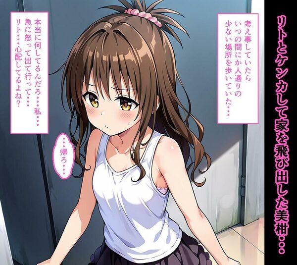 ヘンタイ校長に襲われて…堕ちるまで… 画像1