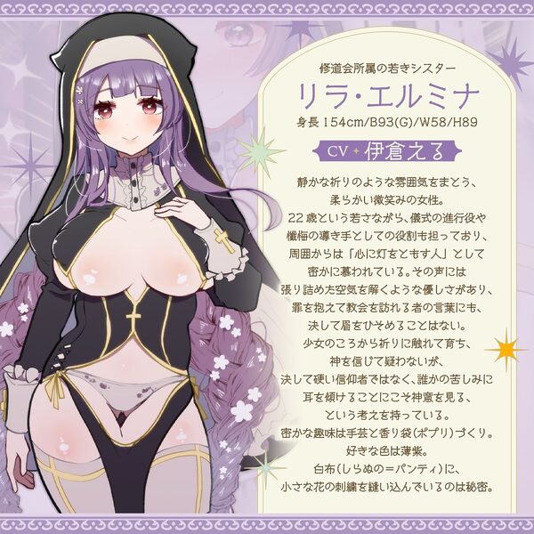 【スロー手コキ】「懺悔なさい」〜シスターによる幸せのスロー手コキと許されざる白い懺破〜 画像2