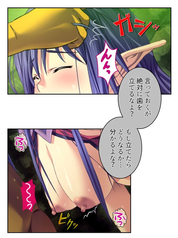拗らせ女冒険者の職業病は俺とヤると治るらしい <総集編・中> 画像2