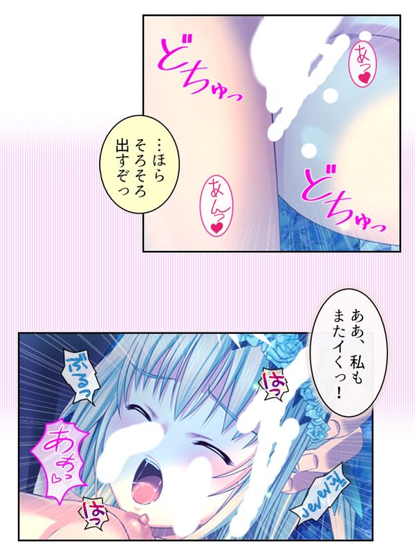 拗らせ女冒険者の職業病は俺とヤると治るらしい <総集編・中> 画像5