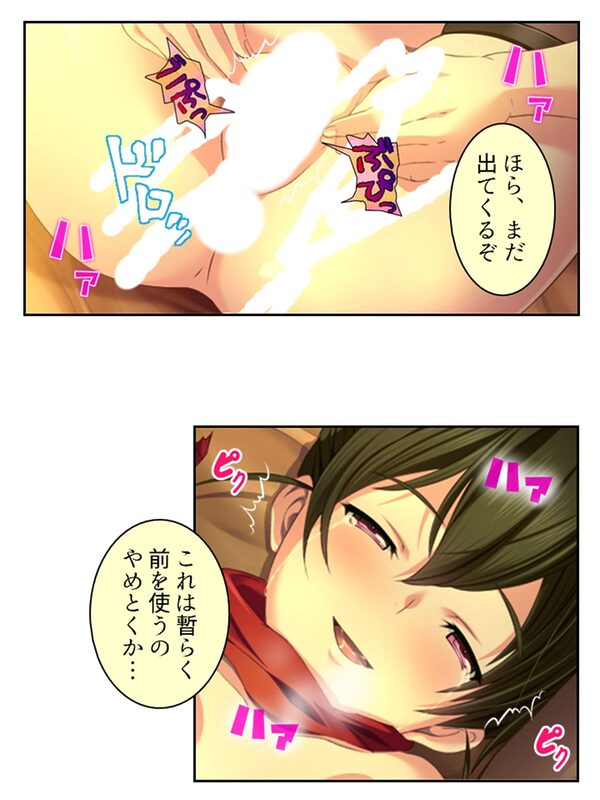拗らせ女冒険者の職業病は俺とヤると治るらしい <総集編・中> 画像6