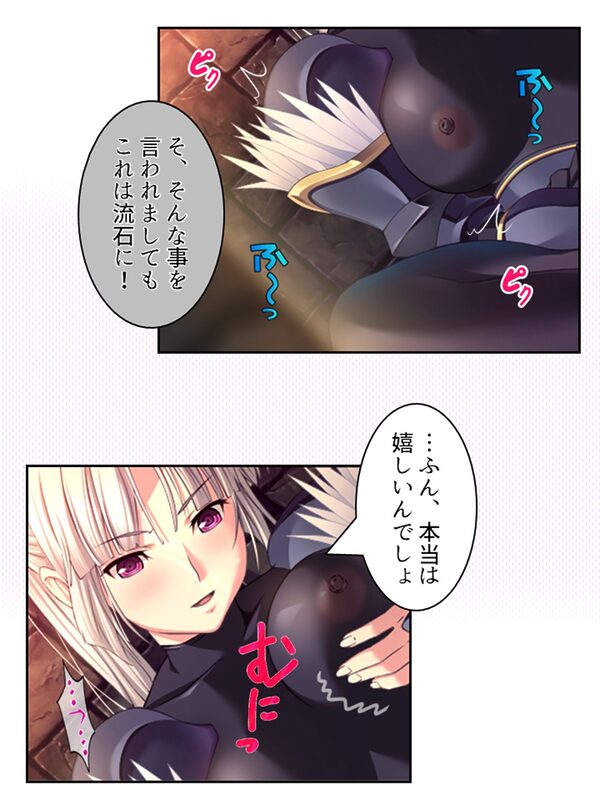 拗らせ女冒険者の職業病は俺とヤると治るらしい <総集編・下> 画像4