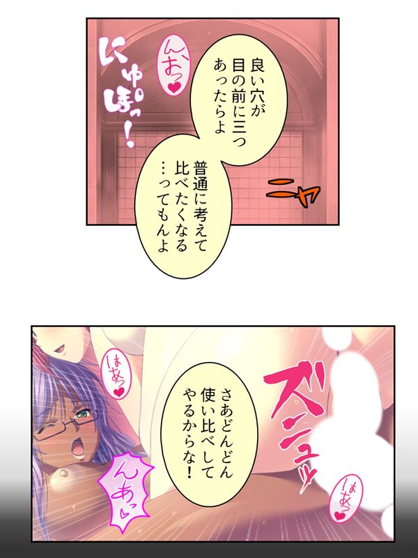 拗らせ女冒険者の職業病は俺とヤると治るらしい <総集編・下> 画像5