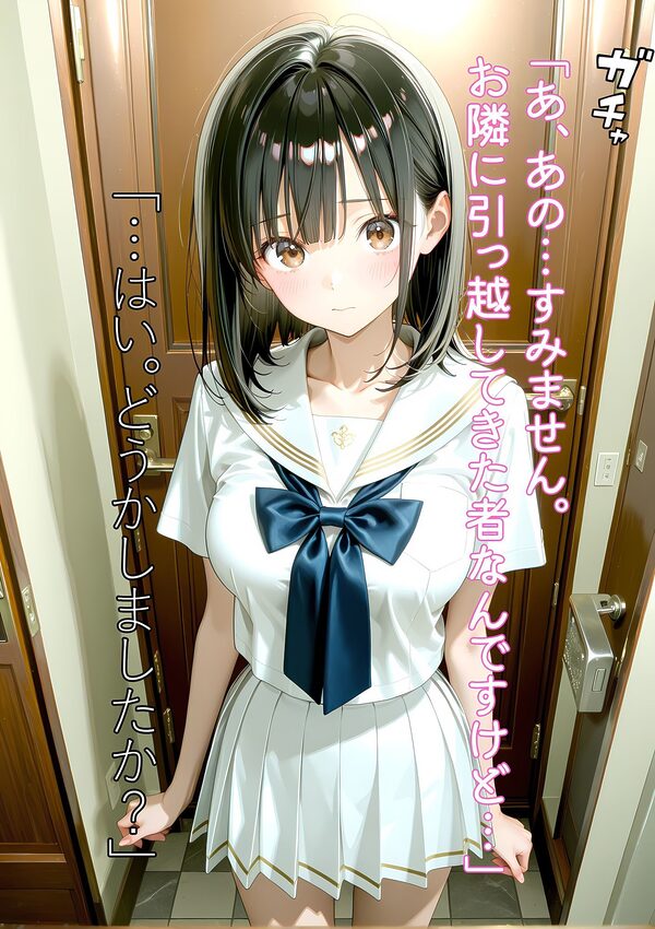 無知な隣人が引っ越してきたのでオナホにした話 画像2