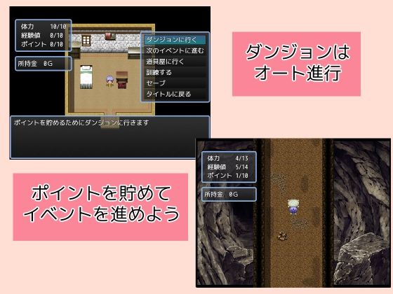 ヒナとディーンと呪いのダンジョン 画像2