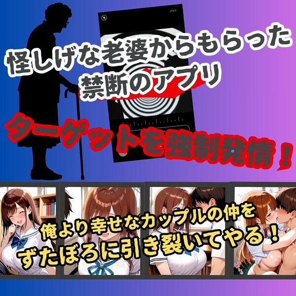 女子校生催●寝取られーことり編ー 画像1