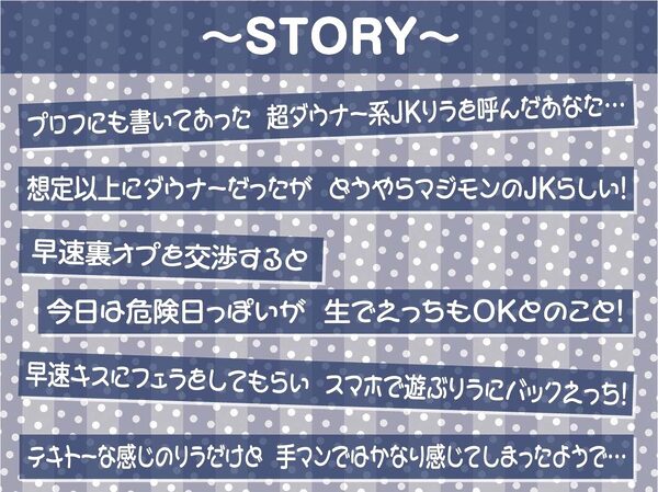 【ダウナー】クールで僕に興味のないテキトーJK〜リフレ中出し妊娠オプション付き〜 画像3