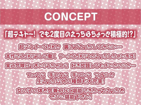 【ダウナー】クールで僕に興味のないテキトーJK〜リフレ中出し妊娠オプション付き〜 画像4
