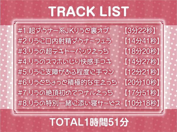 【ダウナー】クールで僕に興味のないテキトーJK〜リフレ中出し妊娠オプション付き〜 画像6