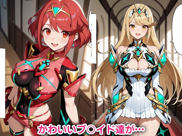 催●おじさんに寝取られるブ○イド達 画像1