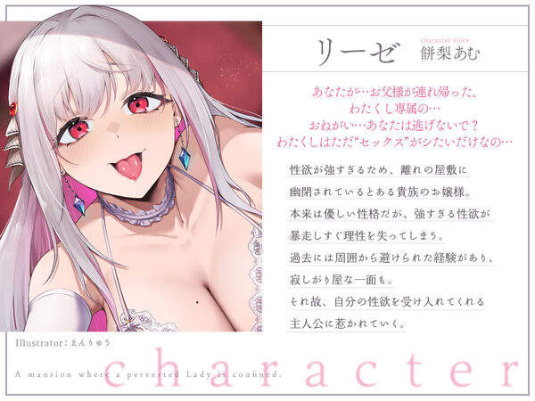 肉欲屋敷 〜性欲が強すぎて幽閉されているお嬢様の話〜 画像3