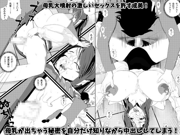 母乳の出る女子社員・バスガイド・女教師・処女な社長令嬢とSEX!<総集編> 画像10