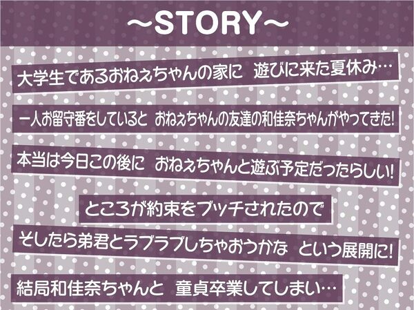 【甘々密着】おねぇちゃんの友達さんと童貞卒業〜甘やかされながら子宮直接中出しえっち〜 画像3