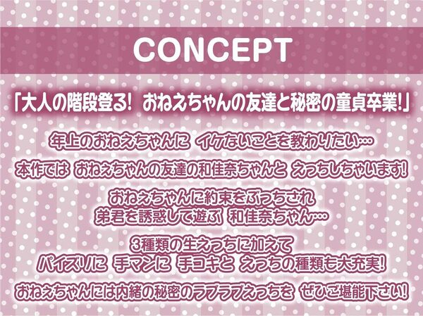 【甘々密着】おねぇちゃんの友達さんと童貞卒業〜甘やかされながら子宮直接中出しえっち〜 画像4