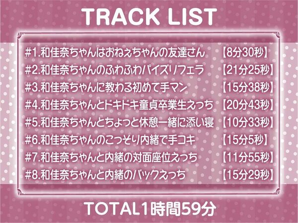 【甘々密着】おねぇちゃんの友達さんと童貞卒業〜甘やかされながら子宮直接中出しえっち〜 画像6