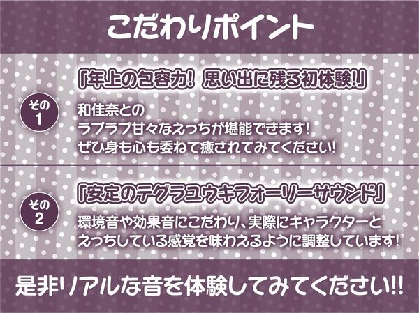 【甘々密着】おねぇちゃんの友達さんと童貞卒業〜甘やかされながら子宮直接中出しえっち〜 画像7