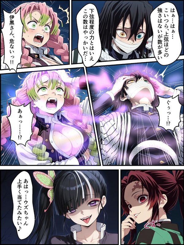 鬼獄の廻堕3 〜恋する黒蛇編〜 画像4